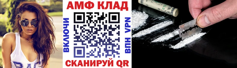 АМФЕТАМИН 97%  Черепаново 