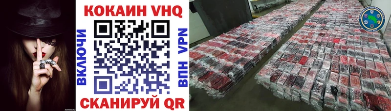 Кокаин VHQ  Черепаново 