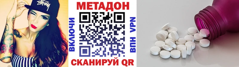 купить наркоту  Черепаново  Метадон кристалл 