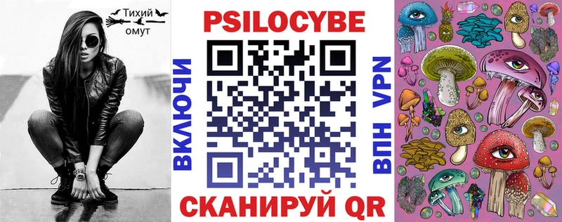Псилоцибиновые грибы Magic Shrooms  Черепаново 